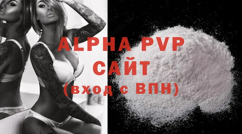 что такое наркотик  Кузнецк  Alpha-PVP мука 