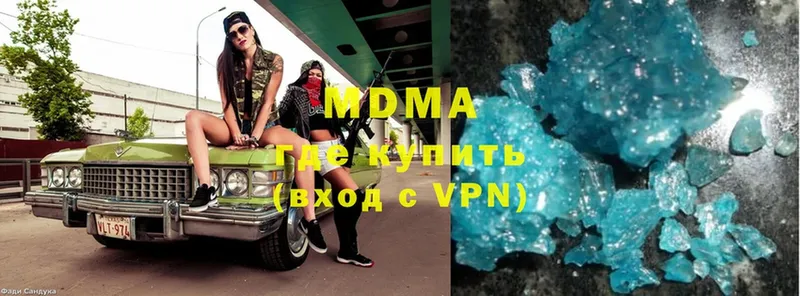 MDMA кристаллы  Кузнецк 