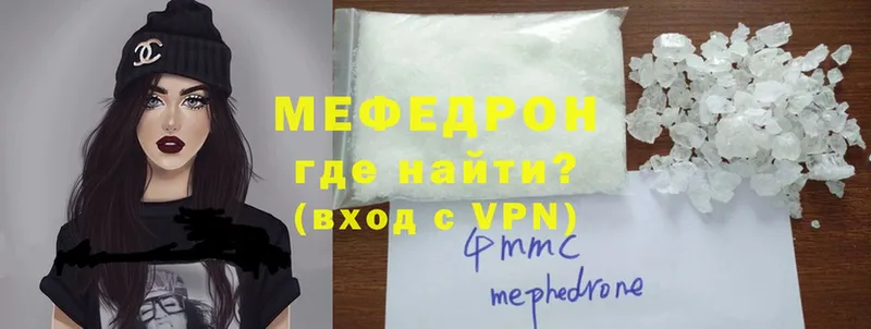 Мефедрон mephedrone  купить  цена  Кузнецк 