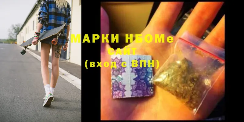 купить   Кузнецк  Марки 25I-NBOMe 1,8мг 